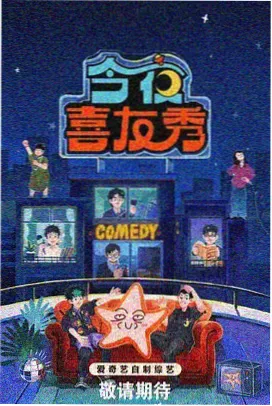 铁轨上的月亮 影片封面